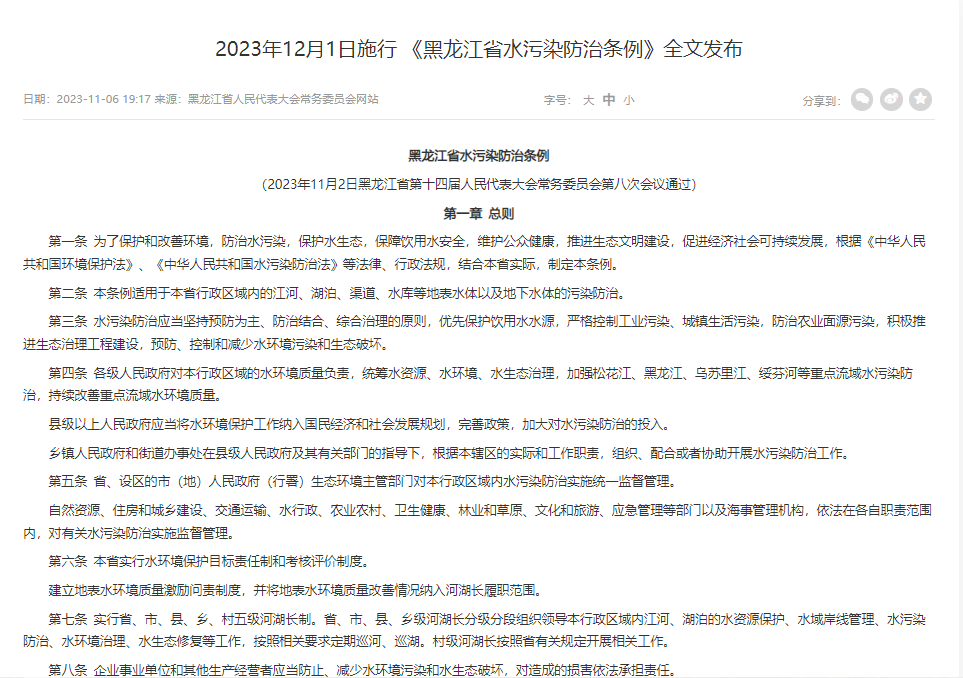 2023年末月，32項環保政策、標準文件終于要施行了！
